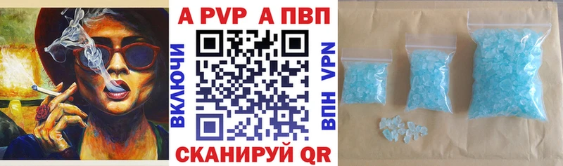 Купить где  Камень-на-Оби  APVP крисы CK 