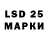 LSD-25 экстази кислота Alena Gradova
