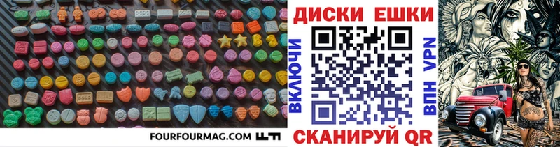 Экстази 280 MDMA  Купить закладки  Камень-на-Оби 