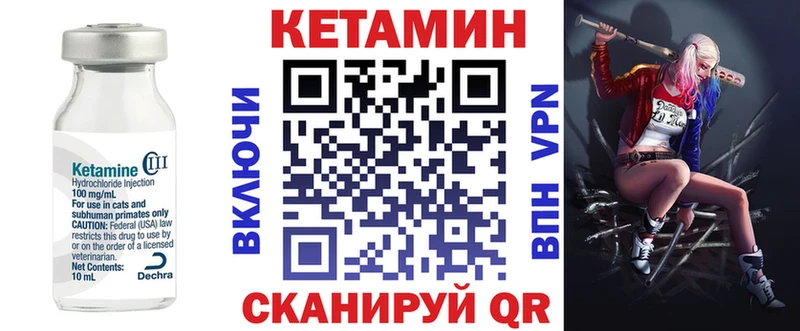 Кетамин VHQ  Купить  Камень-на-Оби 