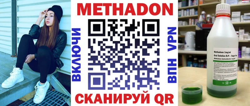 Купить  Камень-на-Оби  МЕТАДОН VHQ 
